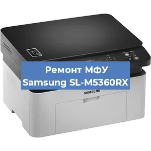 Замена тонера на МФУ Samsung SL-M5360RX в Москве